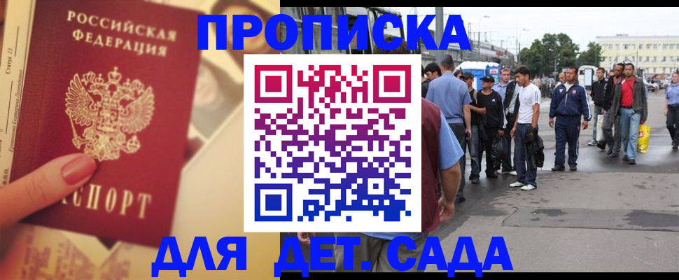 временная регистрация собственник в Георгиевске