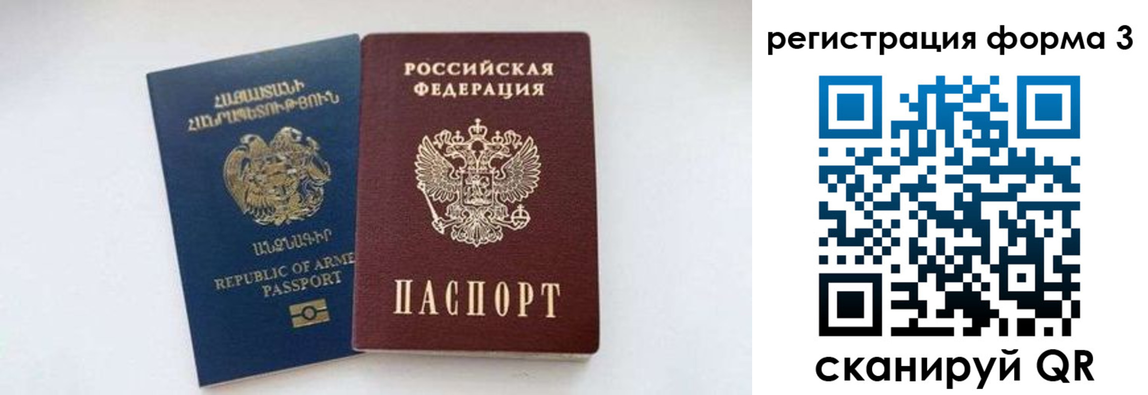 прописка для военкомата в Георгиевске