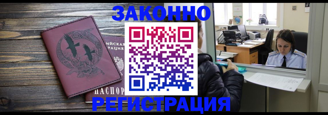 прописка для кредита в Георгиевске