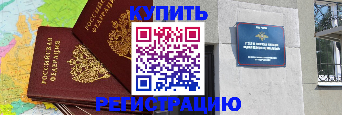 прописка законно в Георгиевске