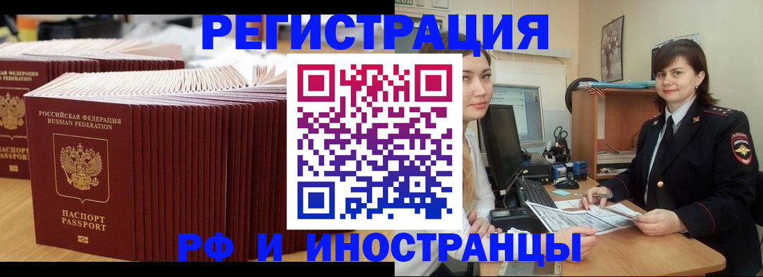 прописка 2025 в Георгиевске