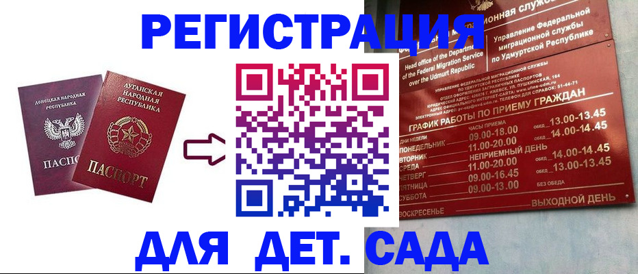 прописка иностранных граждан в Георгиевске