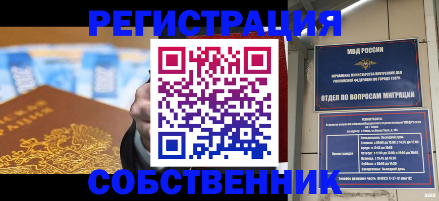 прописка для военкомата в Георгиевске