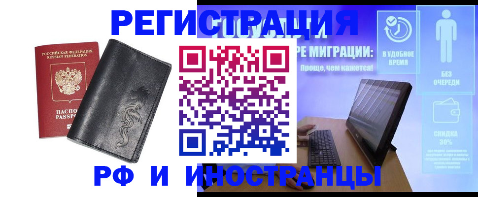 прописка в квартире в Георгиевске