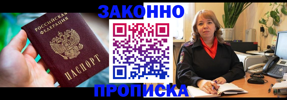 временная регистрация для школы в Георгиевске