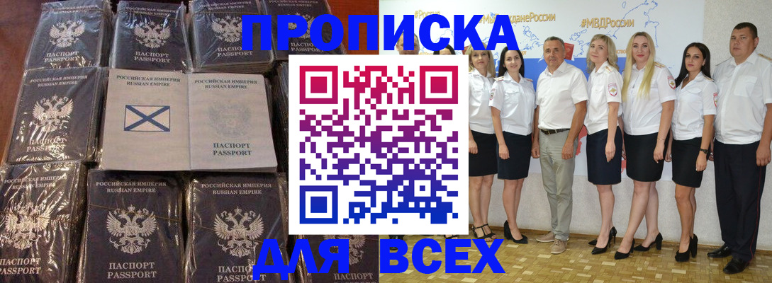 временная регистрация в Георгиевске