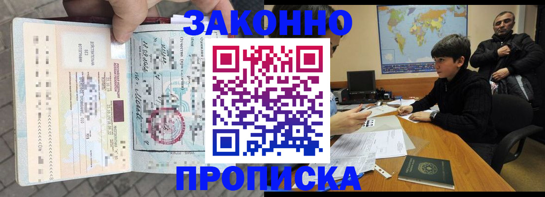 временная регистрация гарантия в Георгиевске