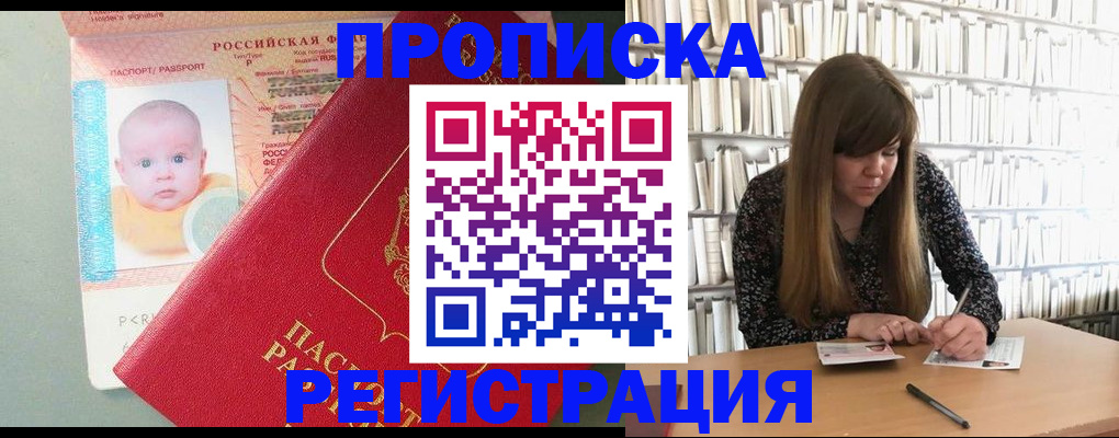 временная регистрация в Георгиевске